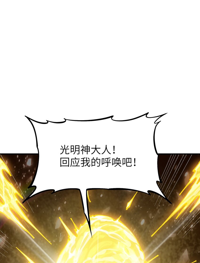 35 青天VS光明神！(1/2)-第36话