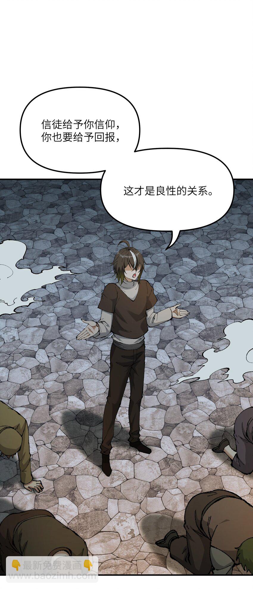 35 青天VS光明神！(1/2)-第36话