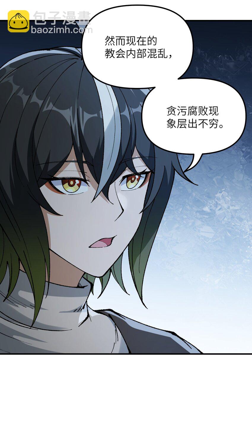 35 青天VS光明神！(1/2)-第36话