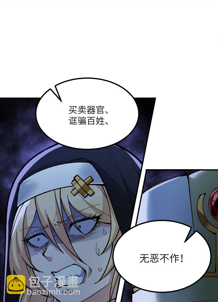 35 青天VS光明神！(1/2)-第36话