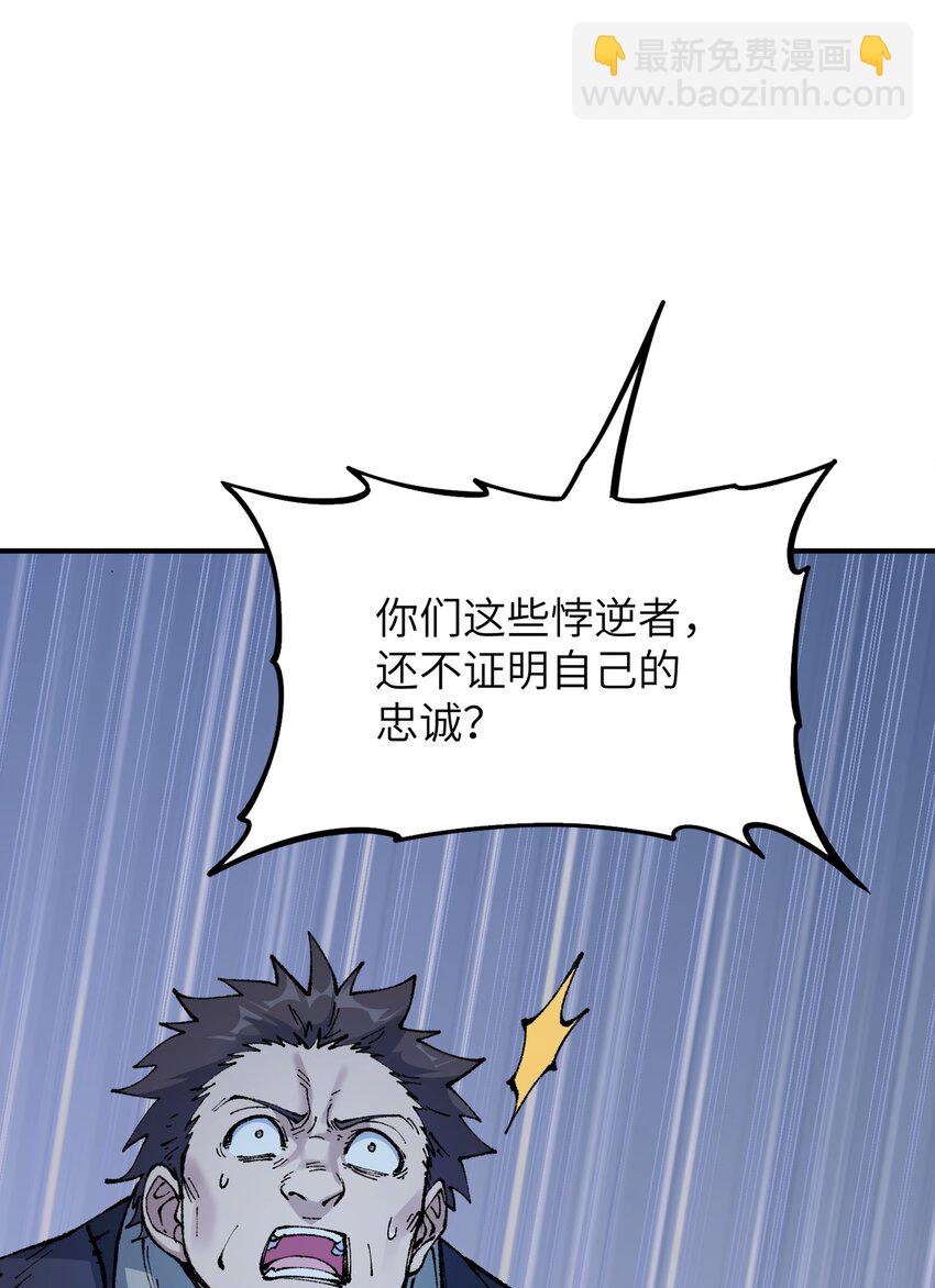 35 青天VS光明神！(1/2)-第36话