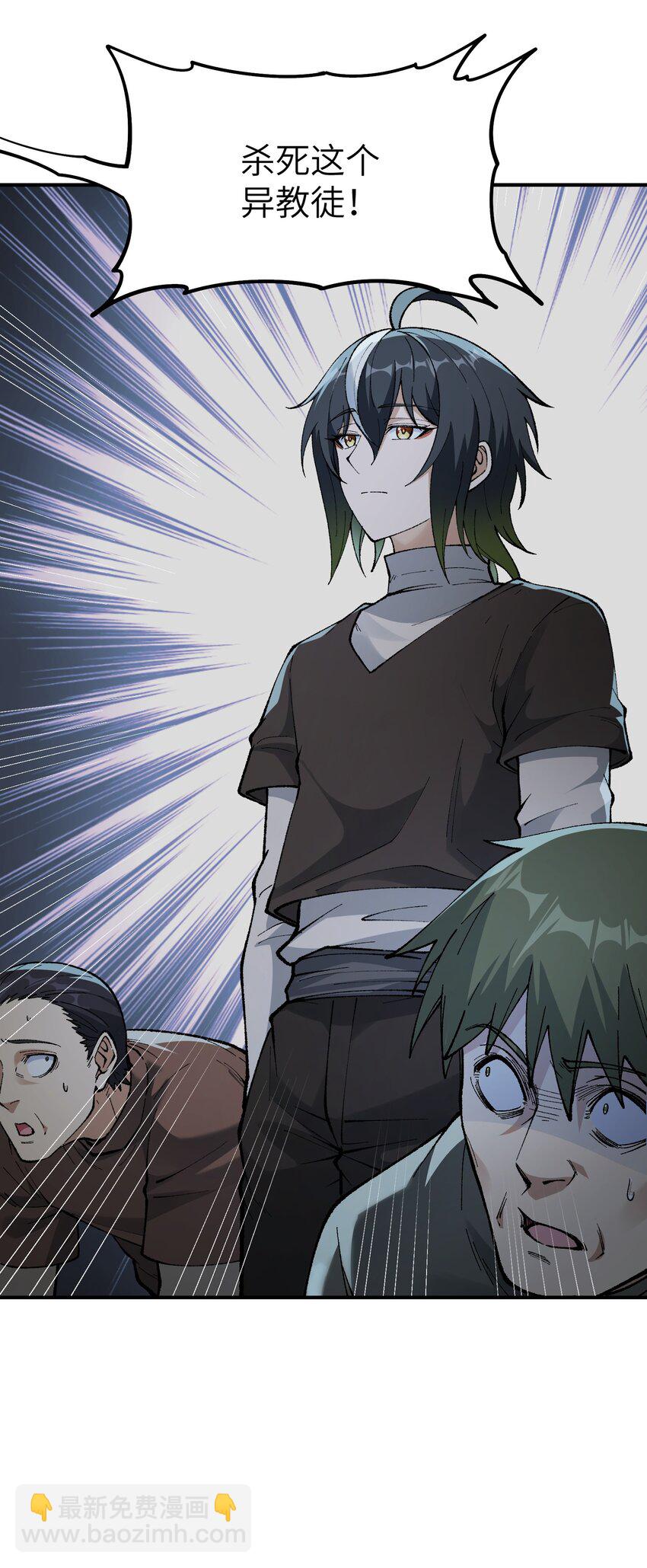 35 青天VS光明神！(1/2)-第36话