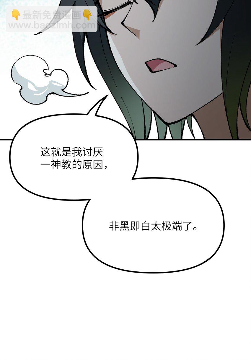 35 青天VS光明神！(1/2)-第36话