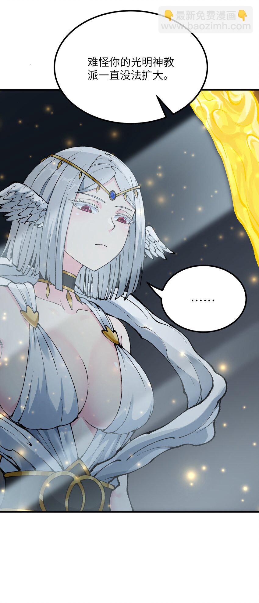 35 青天VS光明神！(1/2)-第36话