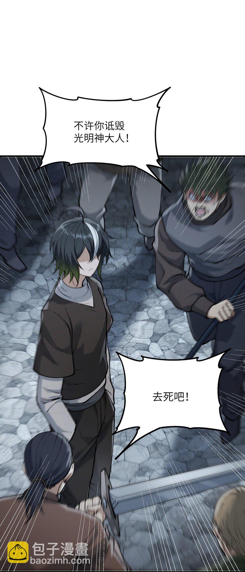 35 青天VS光明神！(1/2)-第36话