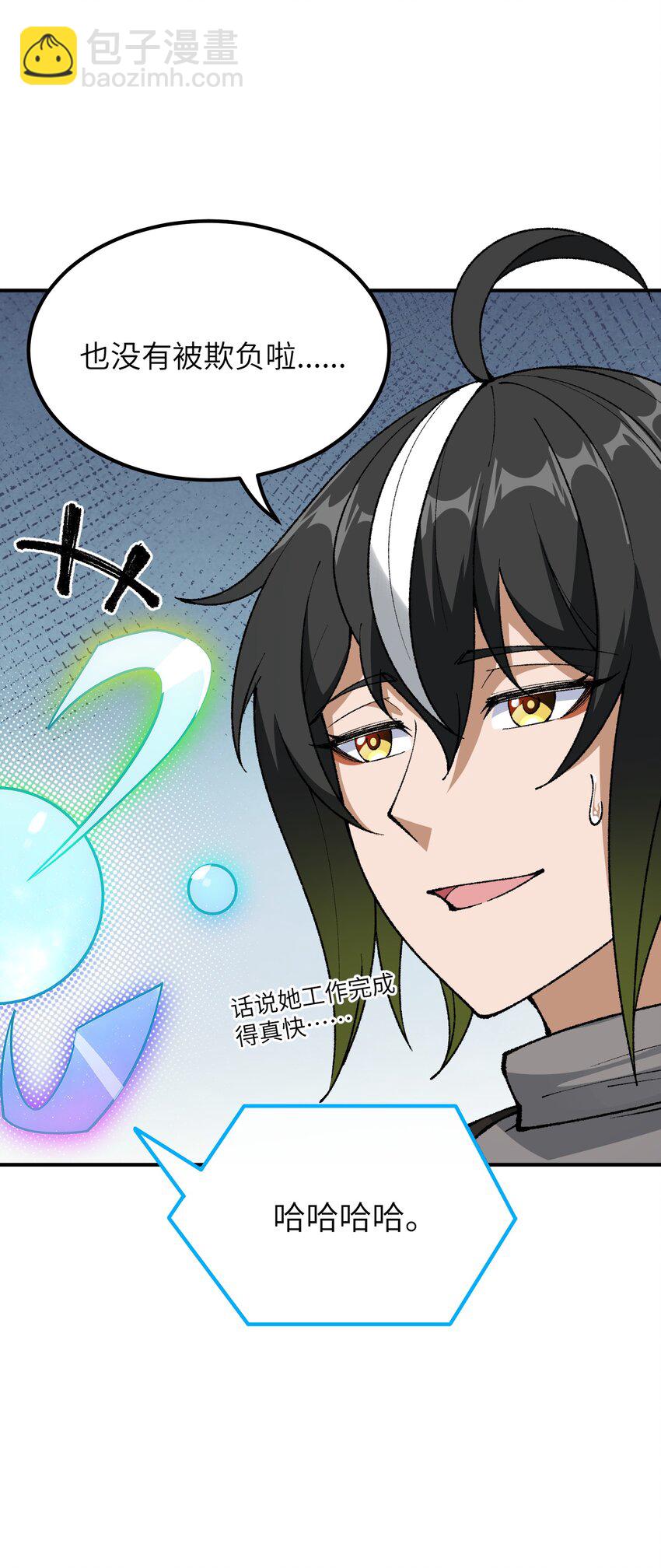 35 青天VS光明神！(1/2)-第36话