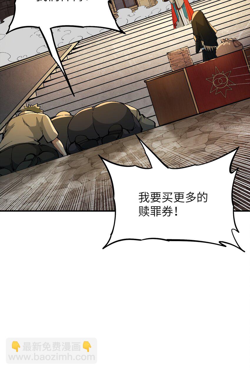 35 青天VS光明神！(1/2)-第36话