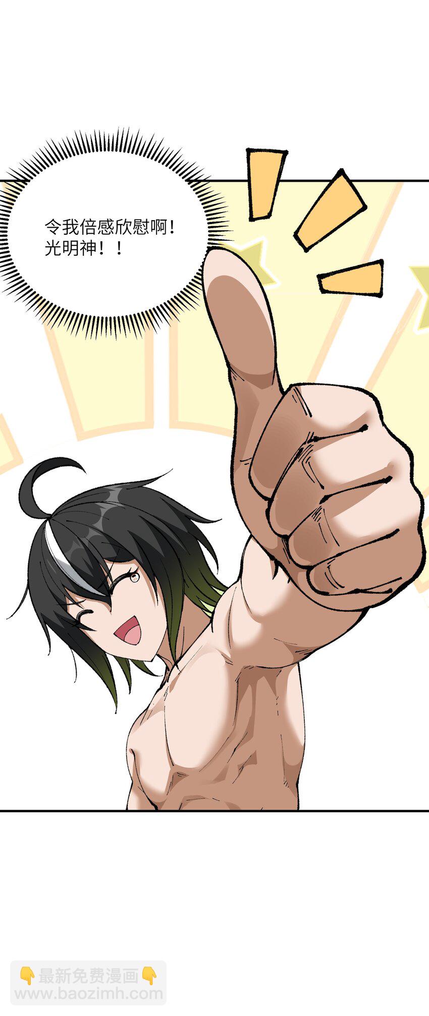 39 河神娶亲(1/2)-第40话