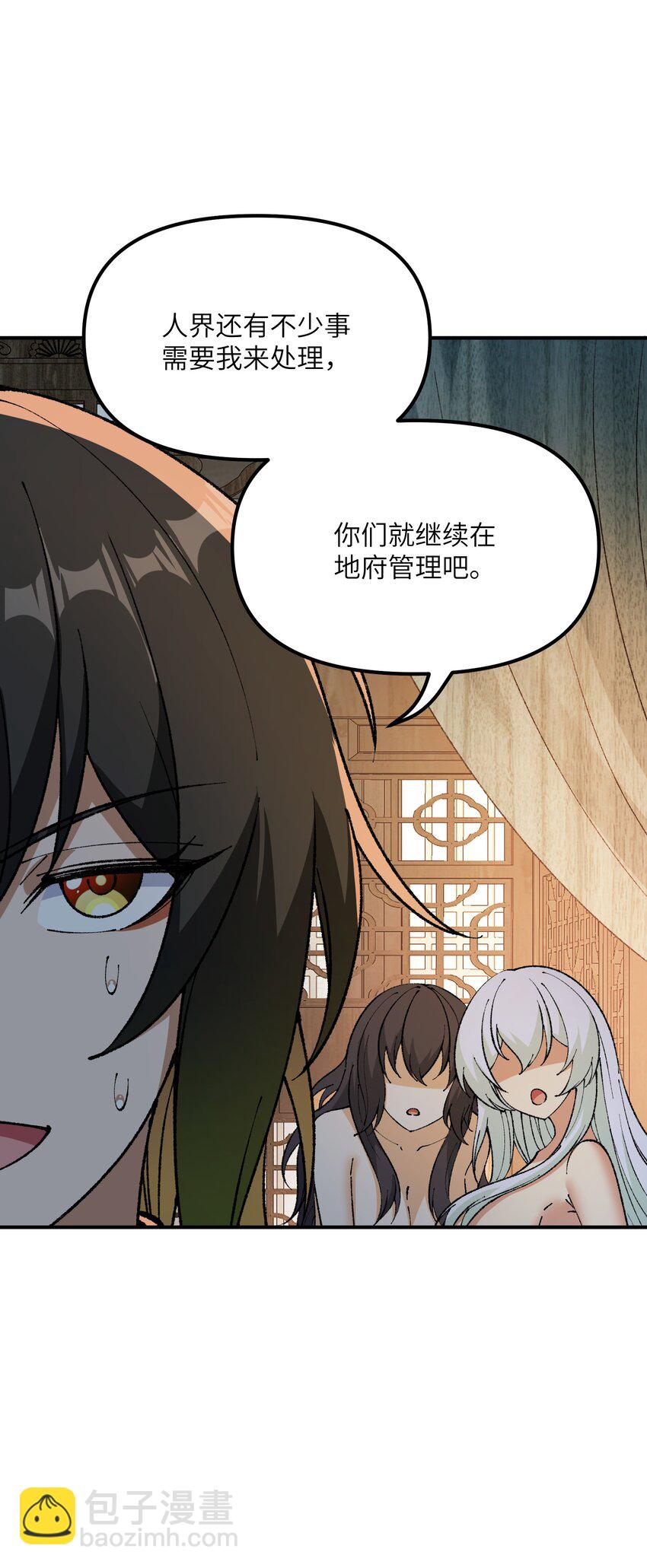 39 河神娶亲(1/2)-第40话