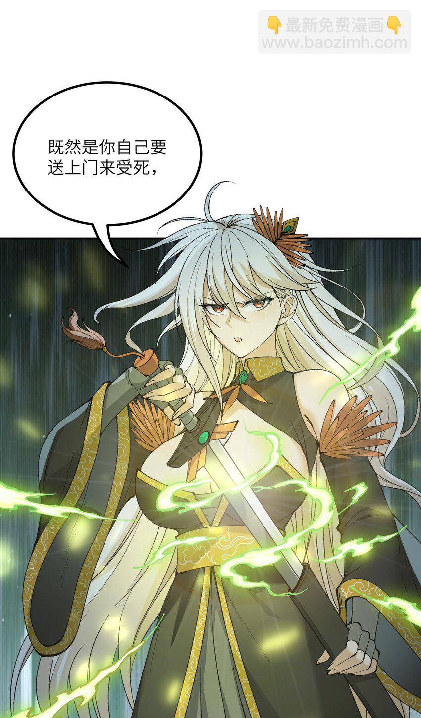 43 众生皆恶？(1/2)-第46话