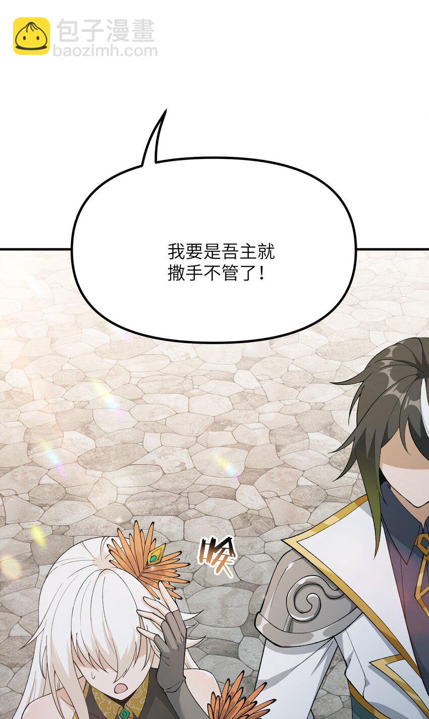 45 诛九族(1/2)-第48话