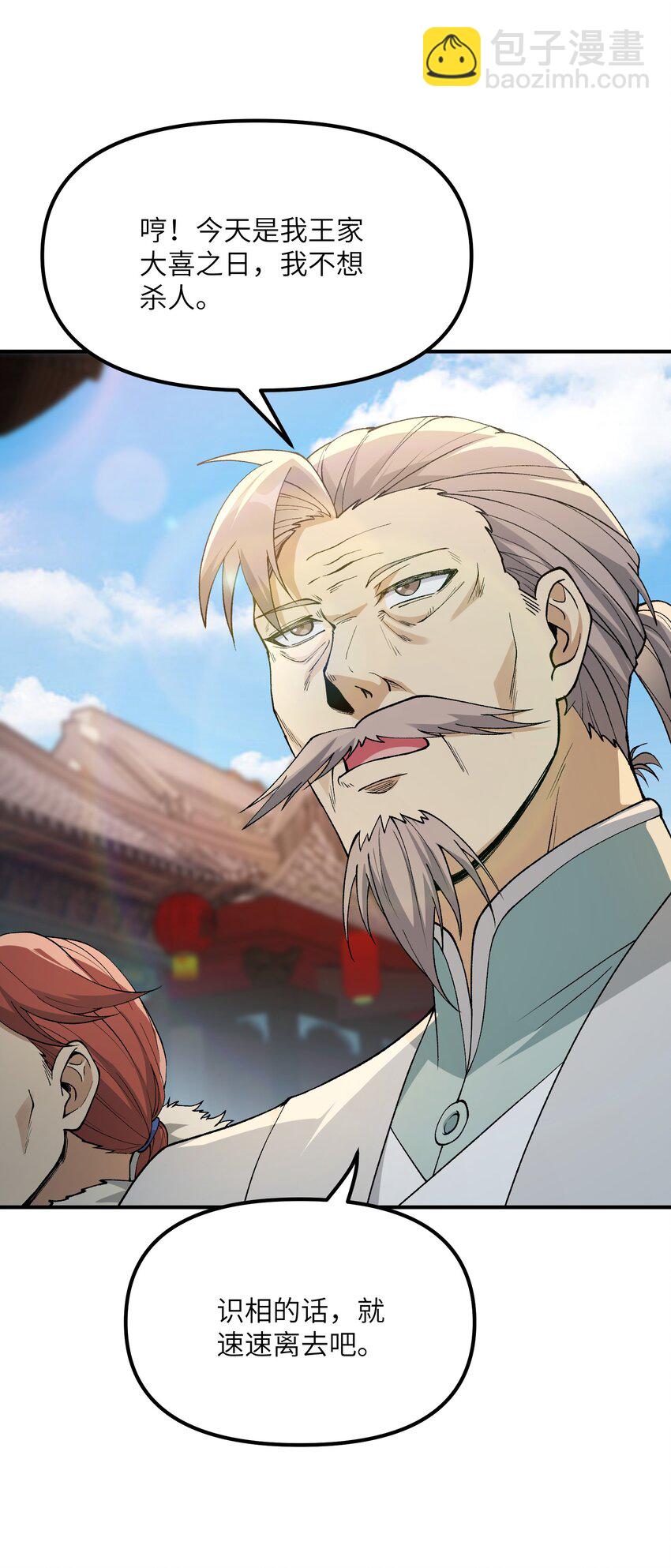 45 诛九族(1/2)-第48话