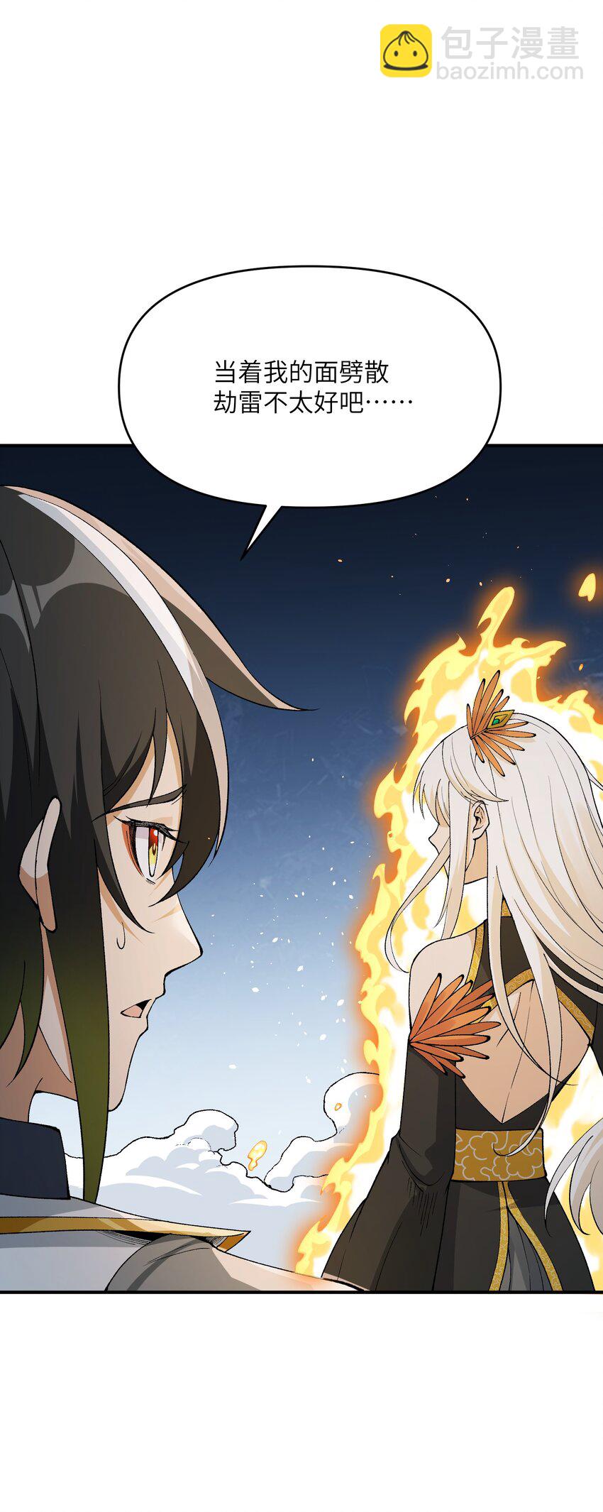 45 诛九族(1/2)-第48话