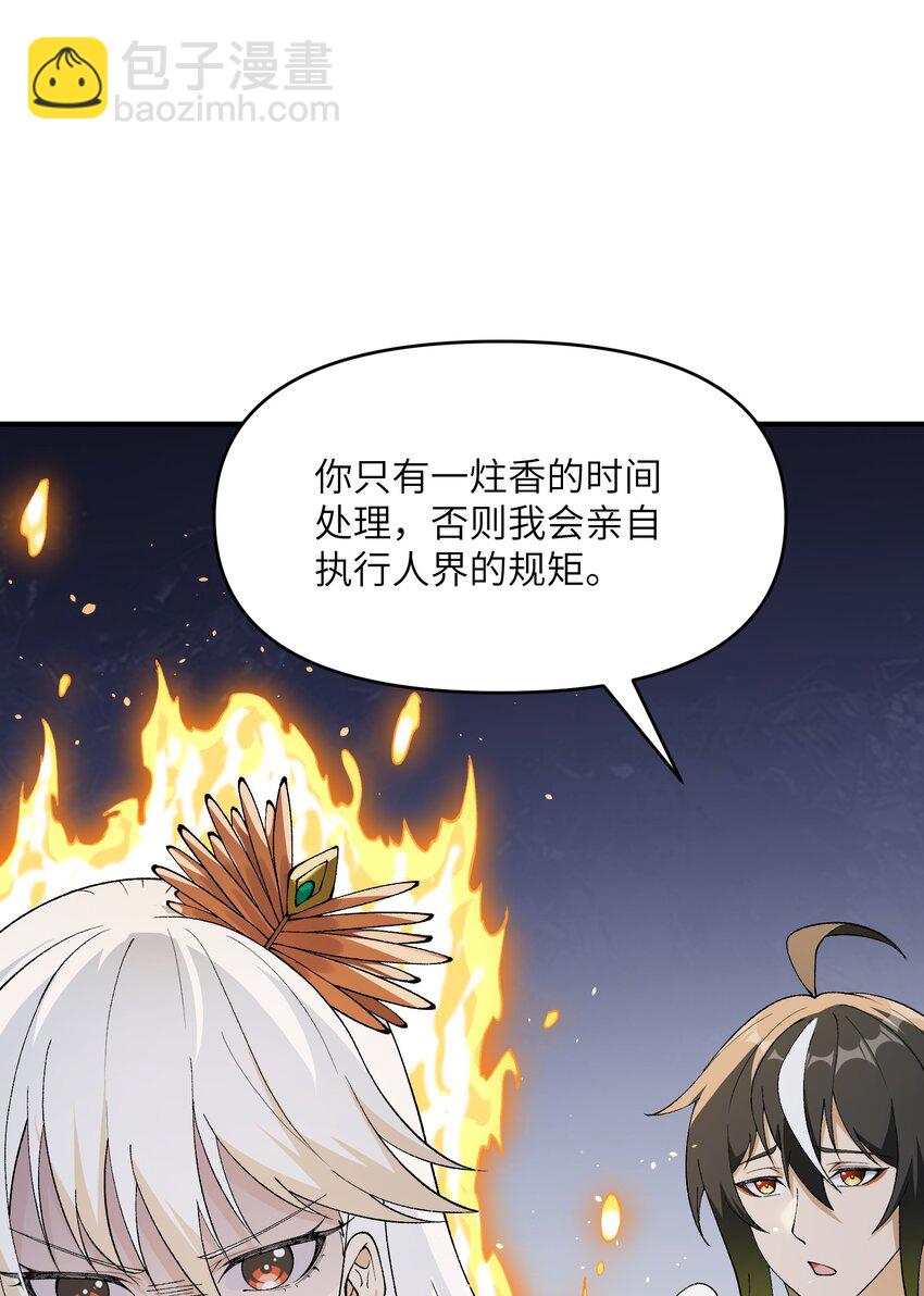 45 诛九族(1/2)-第48话