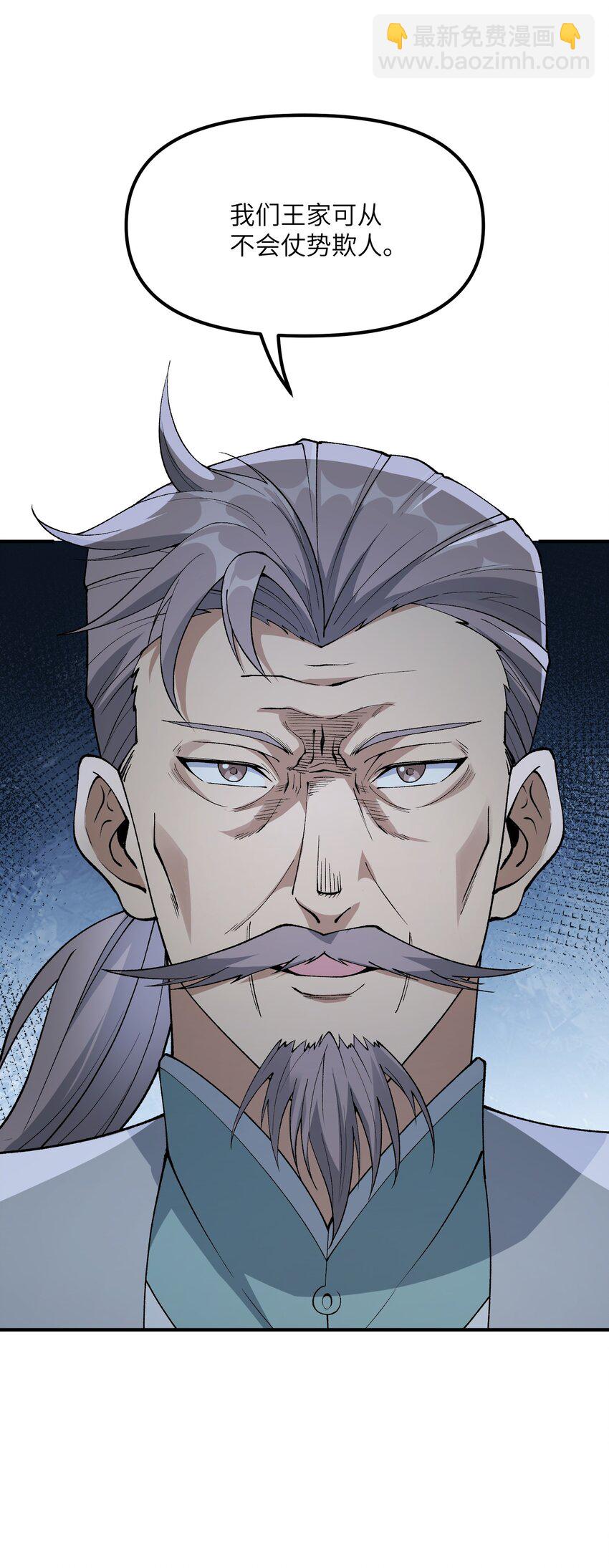 45 诛九族(1/2)-第48话