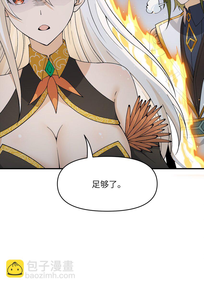 45 诛九族(1/2)-第48话