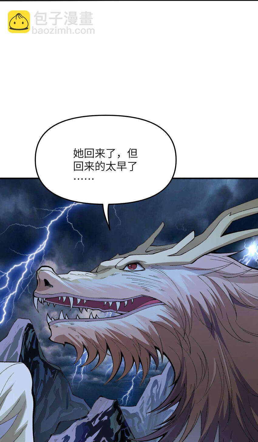 45 诛九族(1/2)-第48话