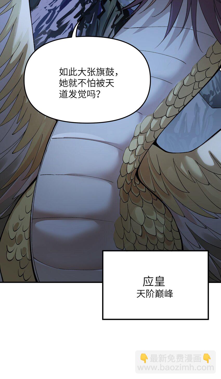 45 诛九族(1/2)-第48话