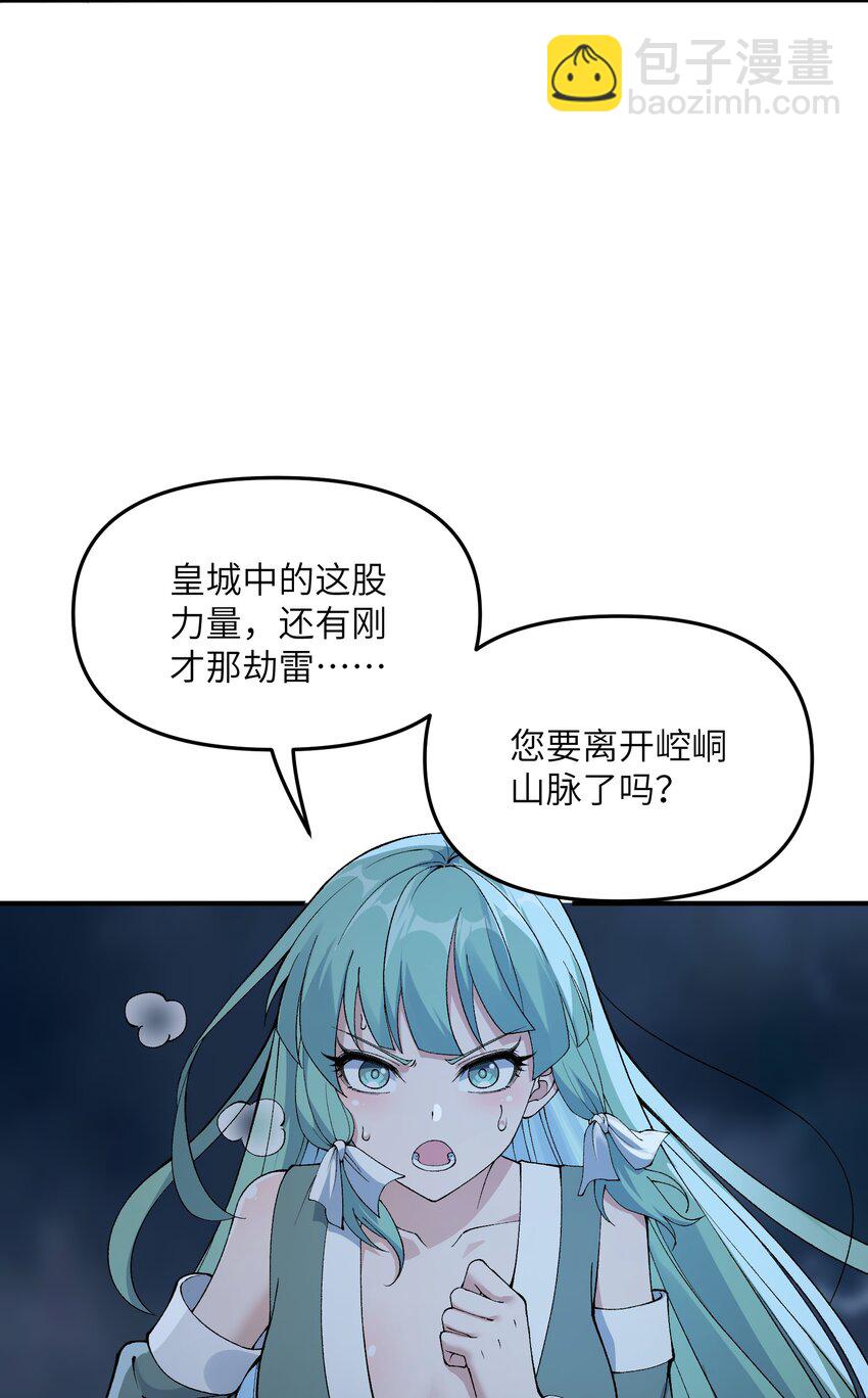 45 诛九族(1/2)-第48话