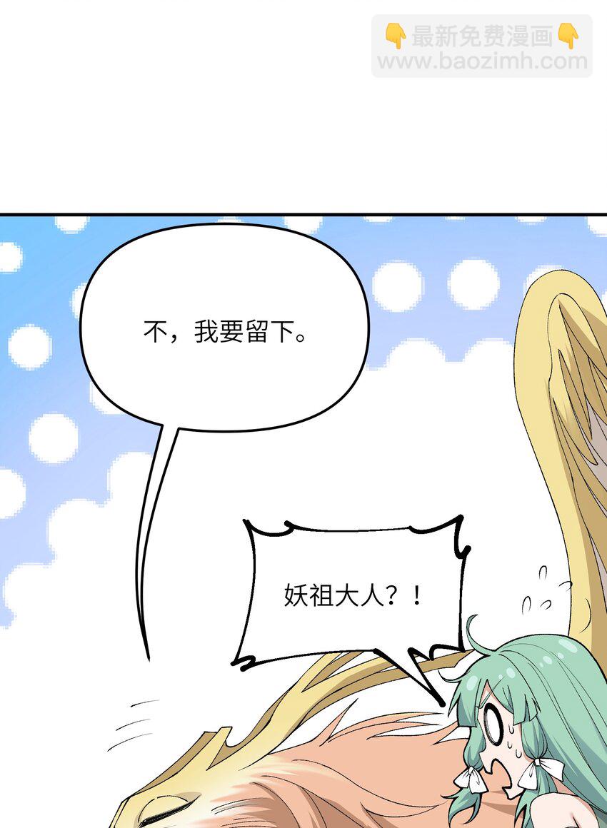 45 诛九族(1/2)-第48话