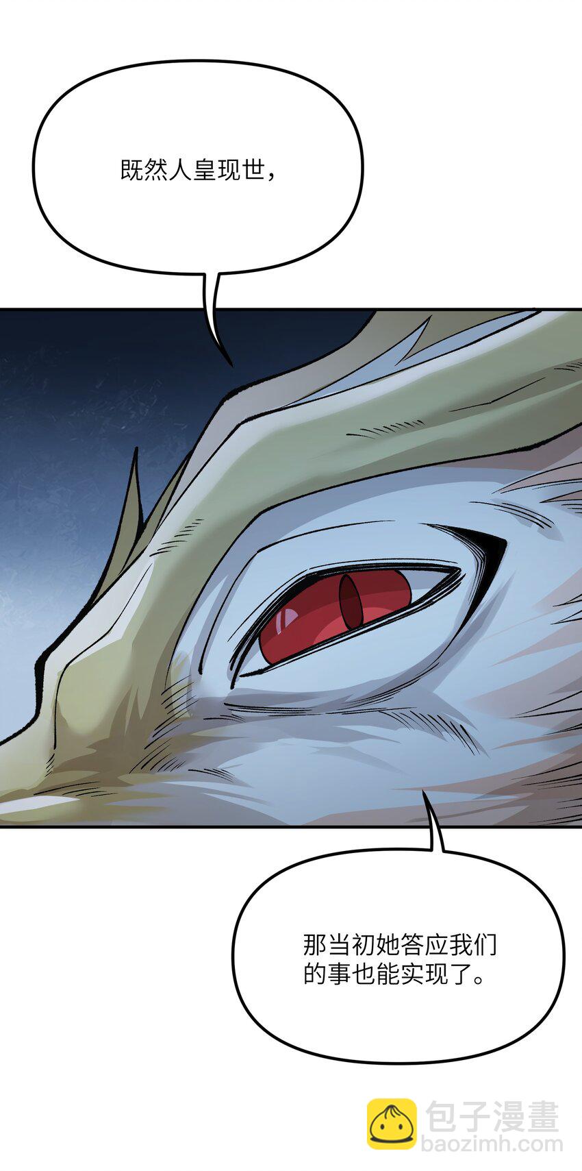 45 诛九族(1/2)-第48话