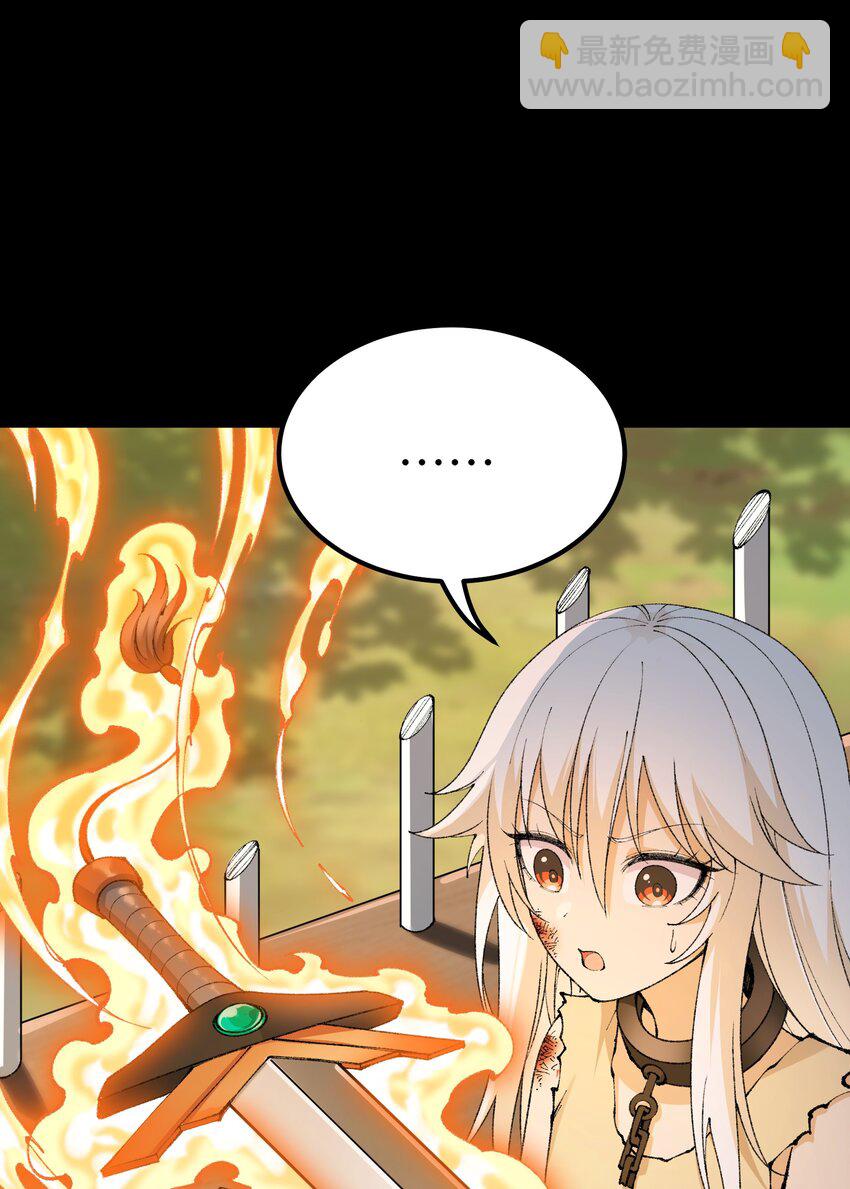 47 往日之怒(1/2)-第50话