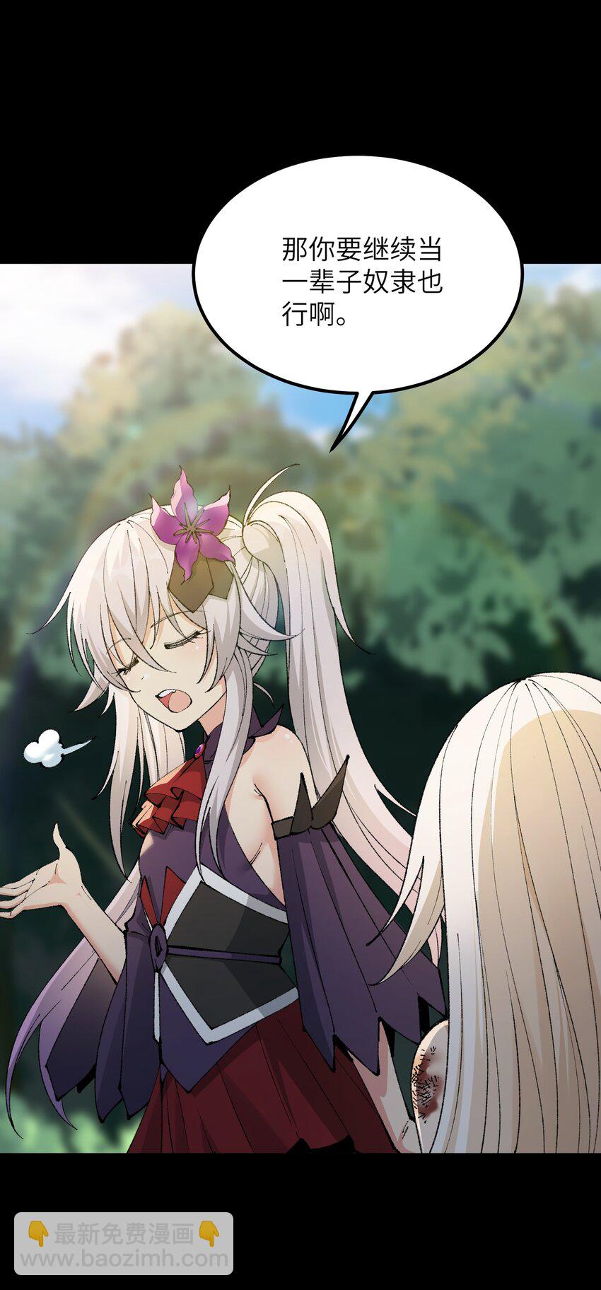 47 往日之怒(1/2)-第50话