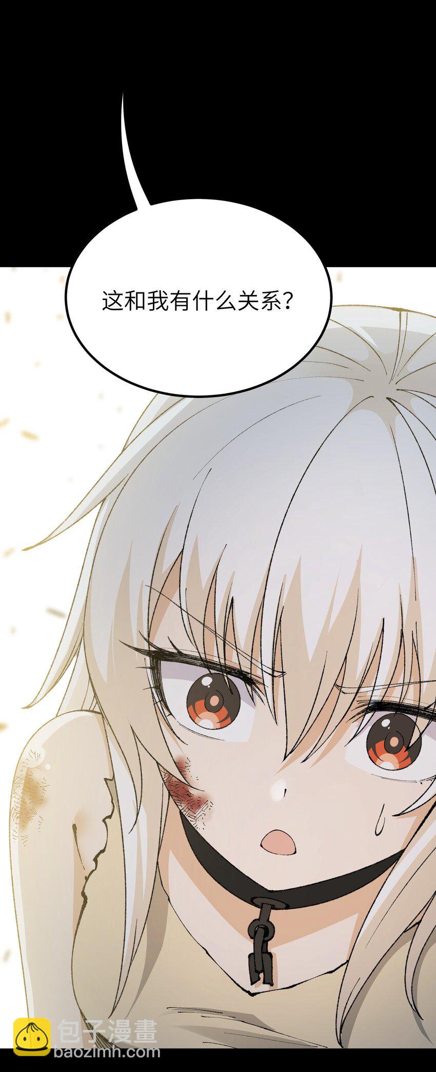 47 往日之怒(1/2)-第50话