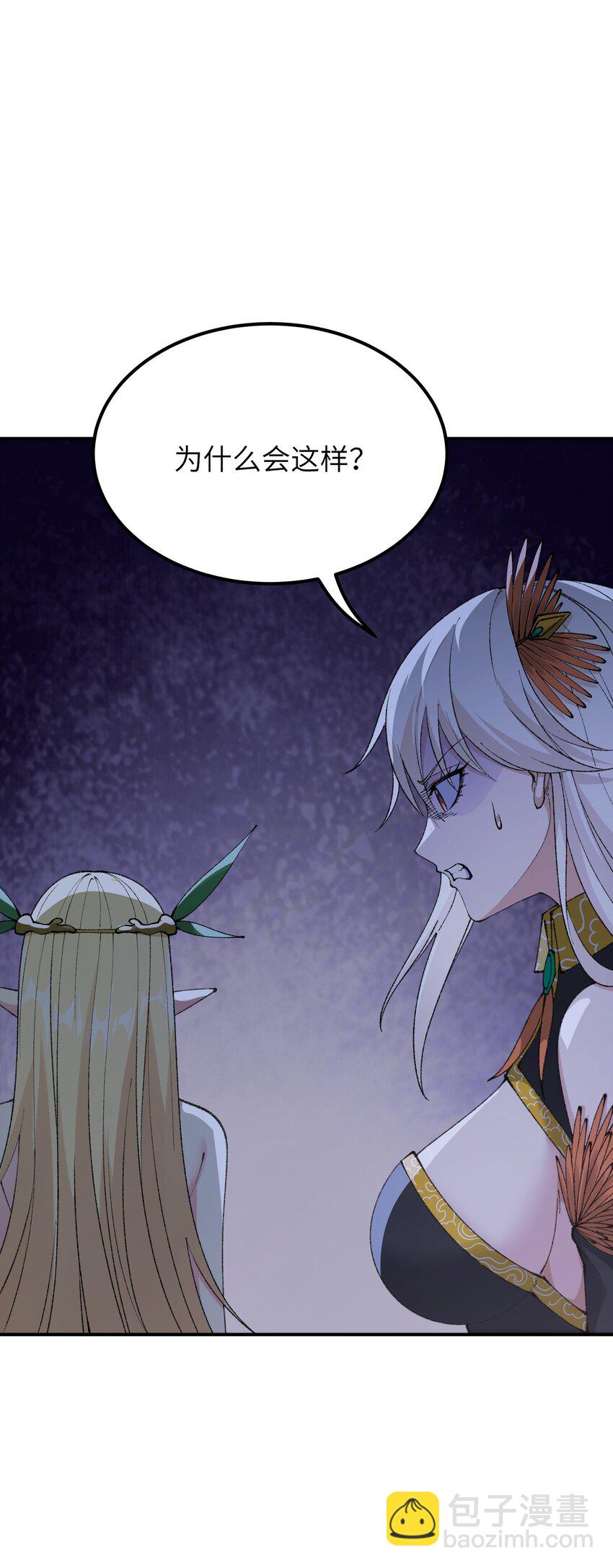 47 往日之怒(1/2)-第50话