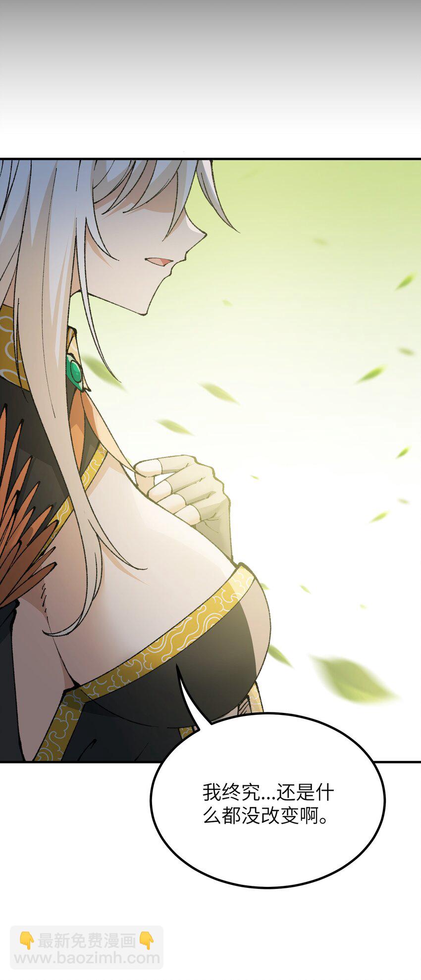 47 往日之怒(1/2)-第50话