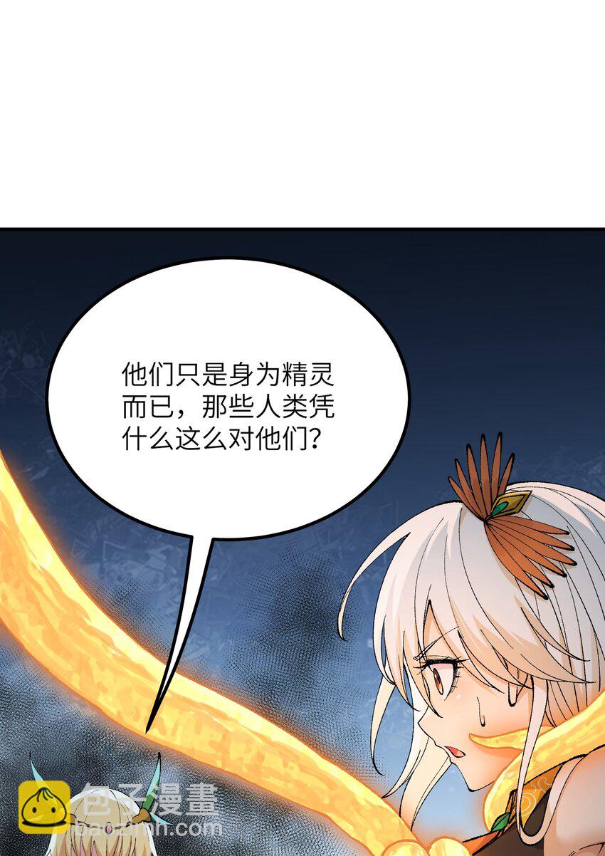 47 往日之怒(1/2)-第50话