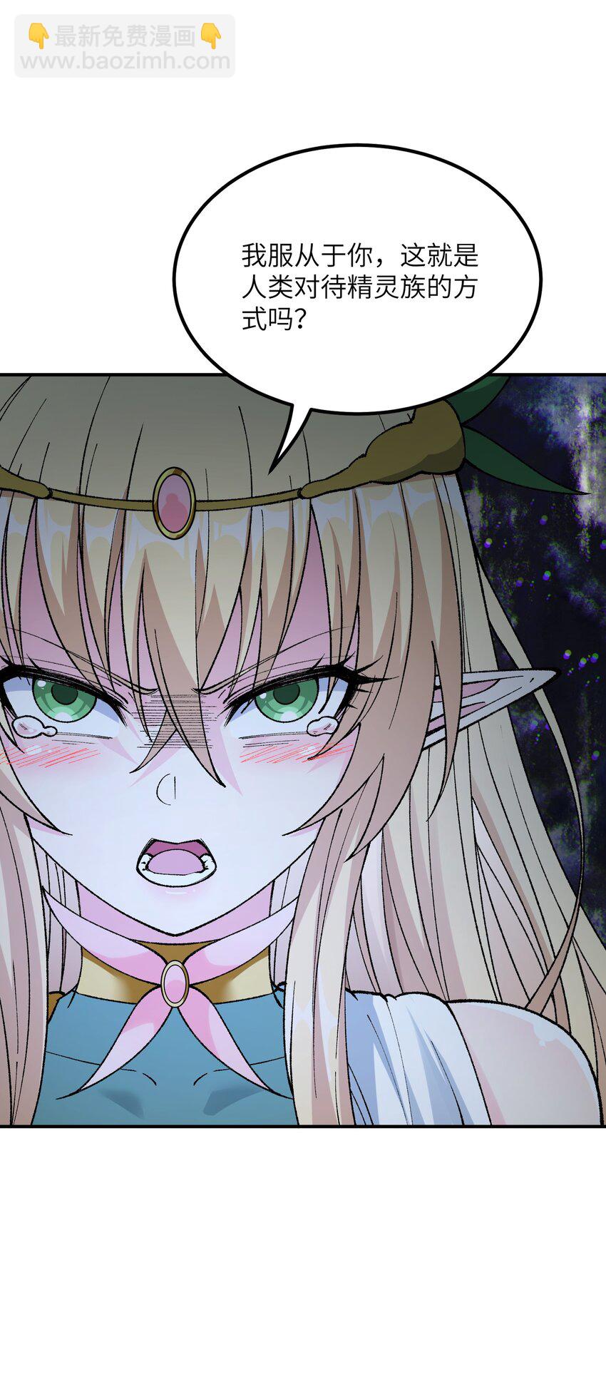 47 往日之怒(1/2)-第50话