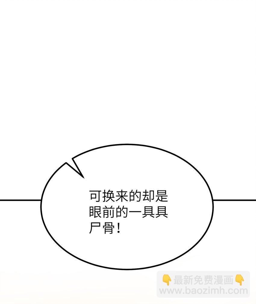 47 往日之怒(1/2)-第50话