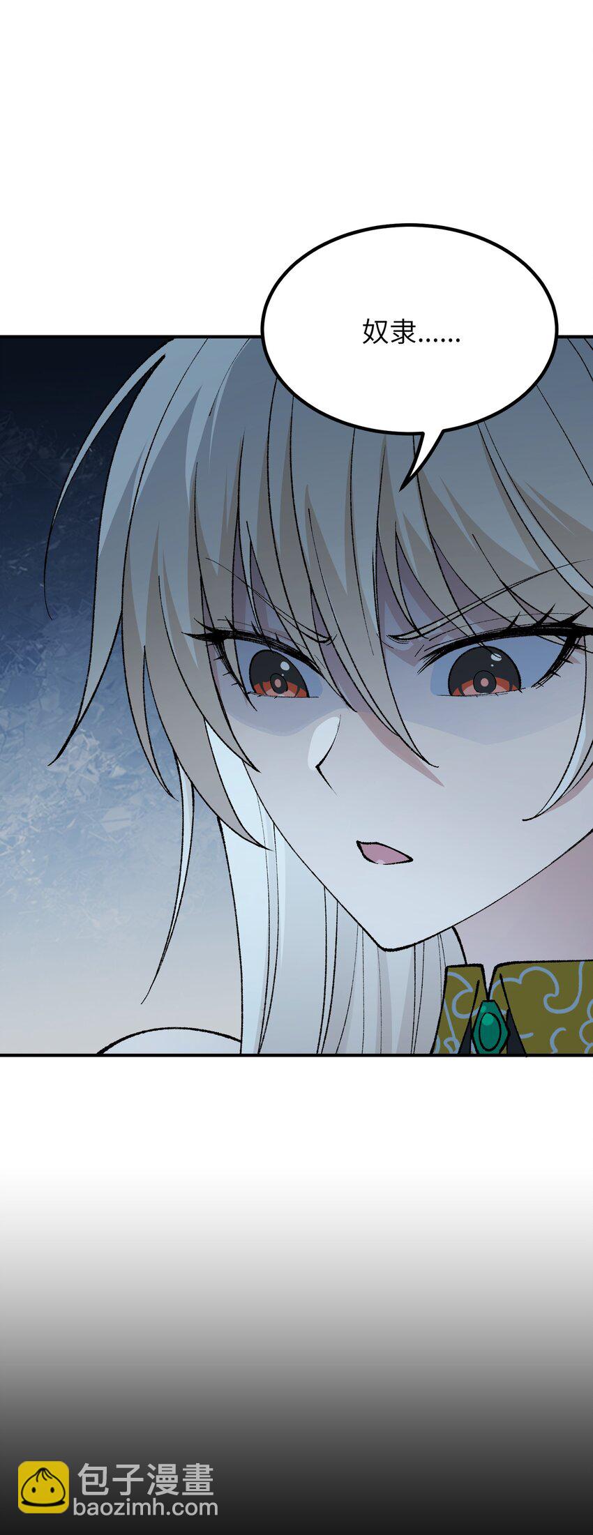 47 往日之怒(1/2)-第50话