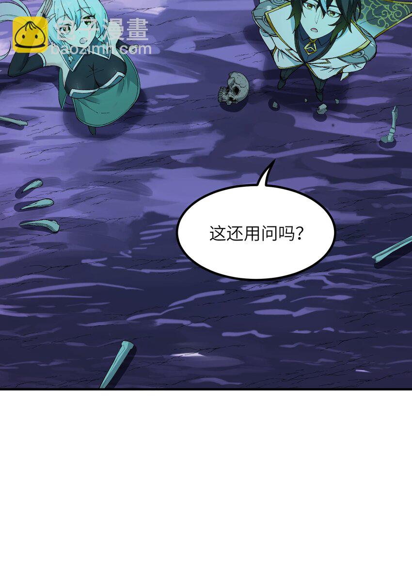 這個天道不昏庸 - 6 再塑輪迴(1/3) - 6
