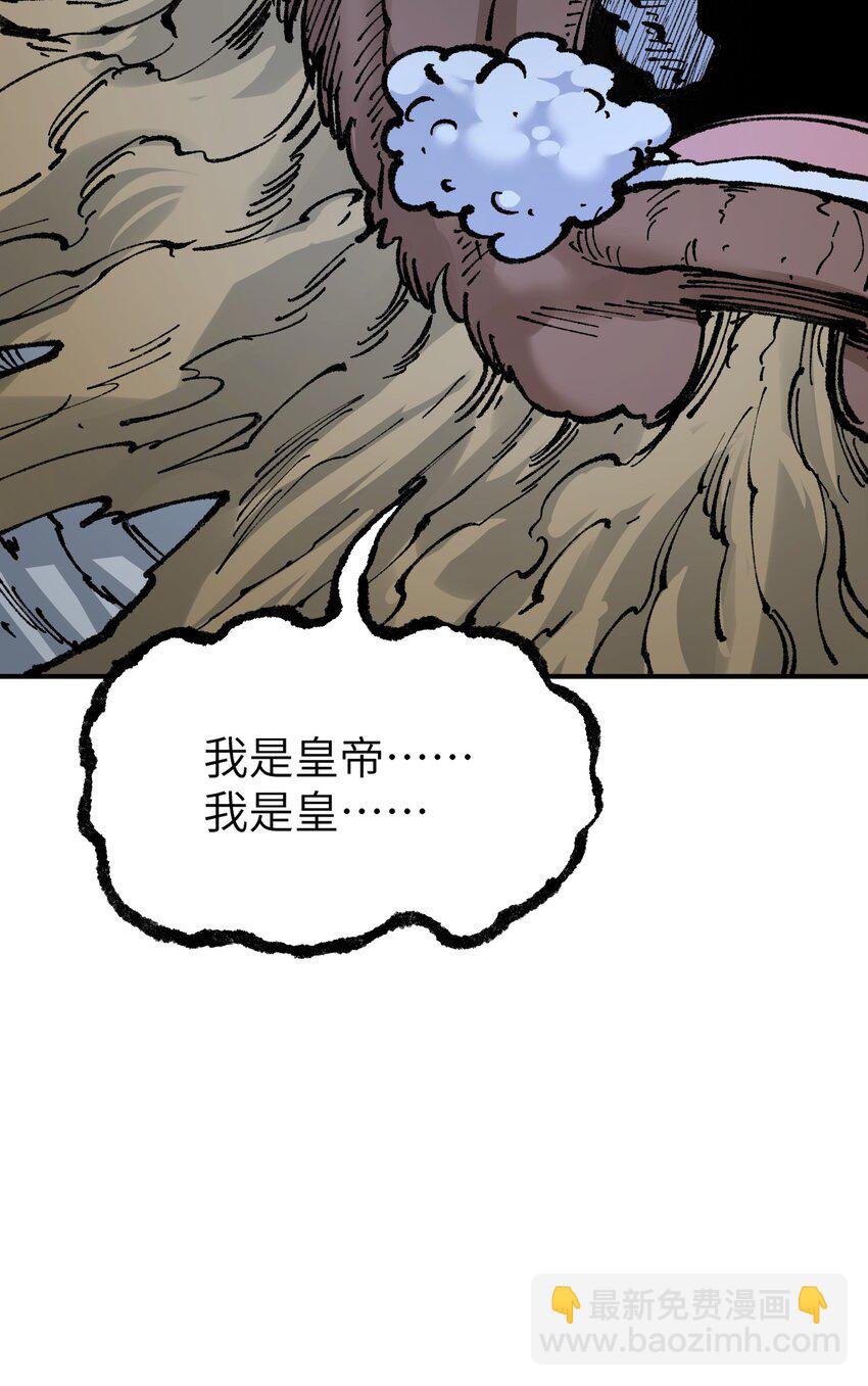 49 首恶伏诛(1/2)-第52话