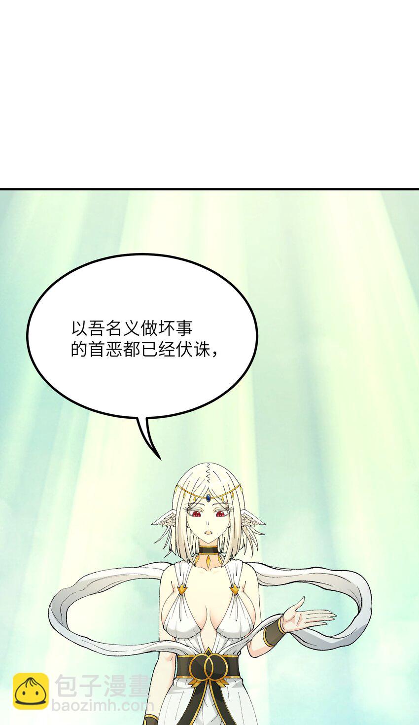 49 首恶伏诛(1/2)-第52话