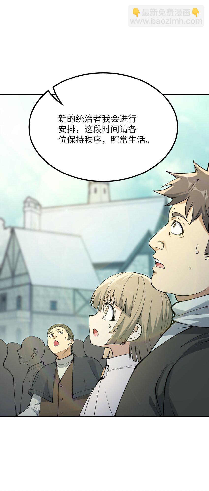 49 首恶伏诛(1/2)-第52话