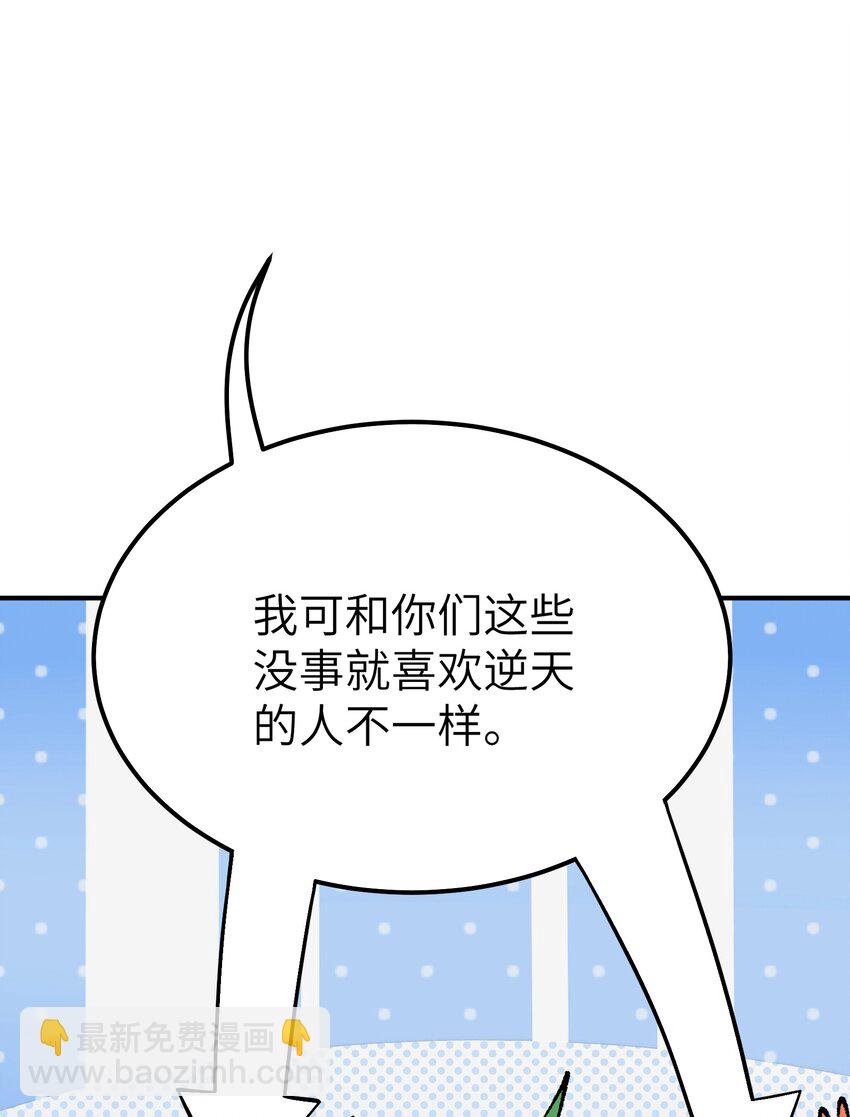 49 首恶伏诛(1/2)-第52话