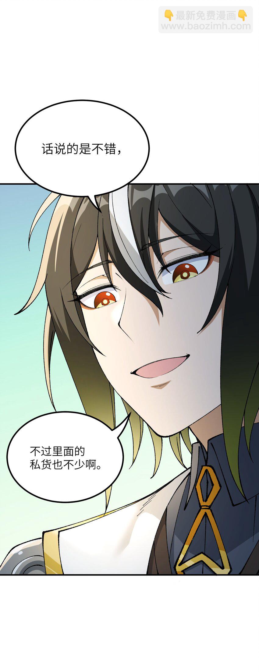 49 首恶伏诛(1/2)-第52话