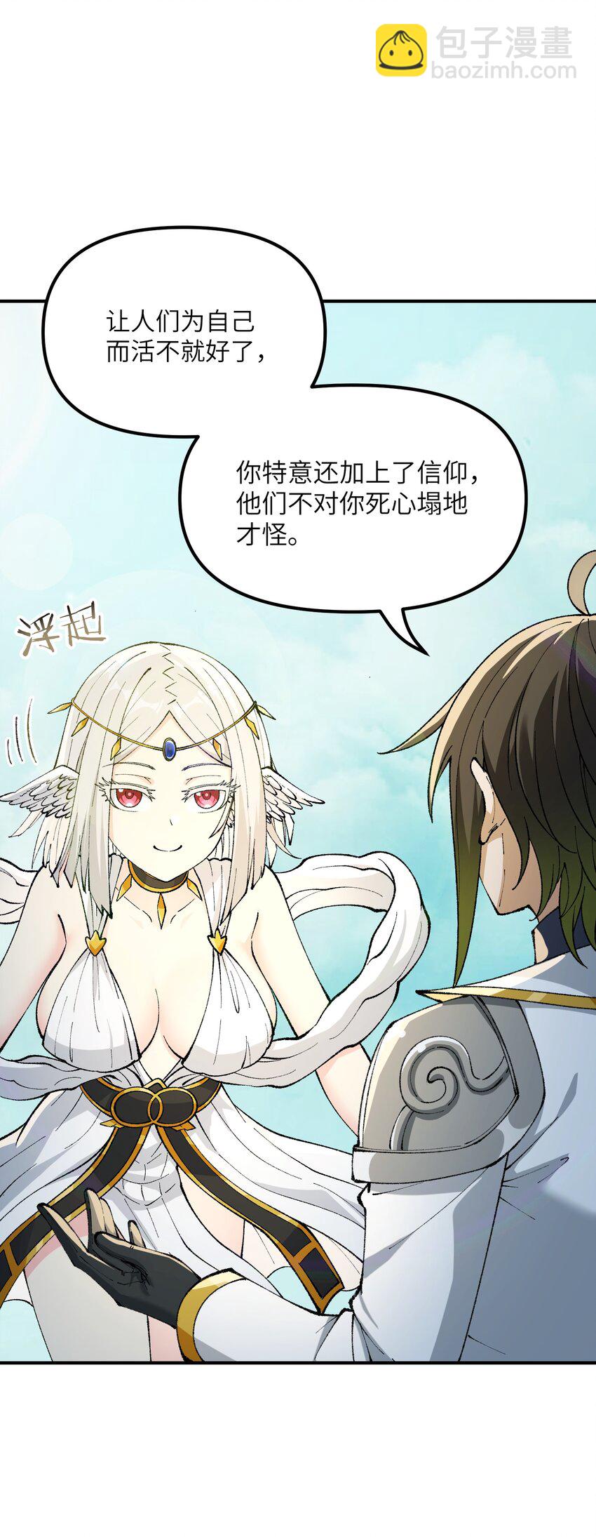 49 首恶伏诛(1/2)-第52话