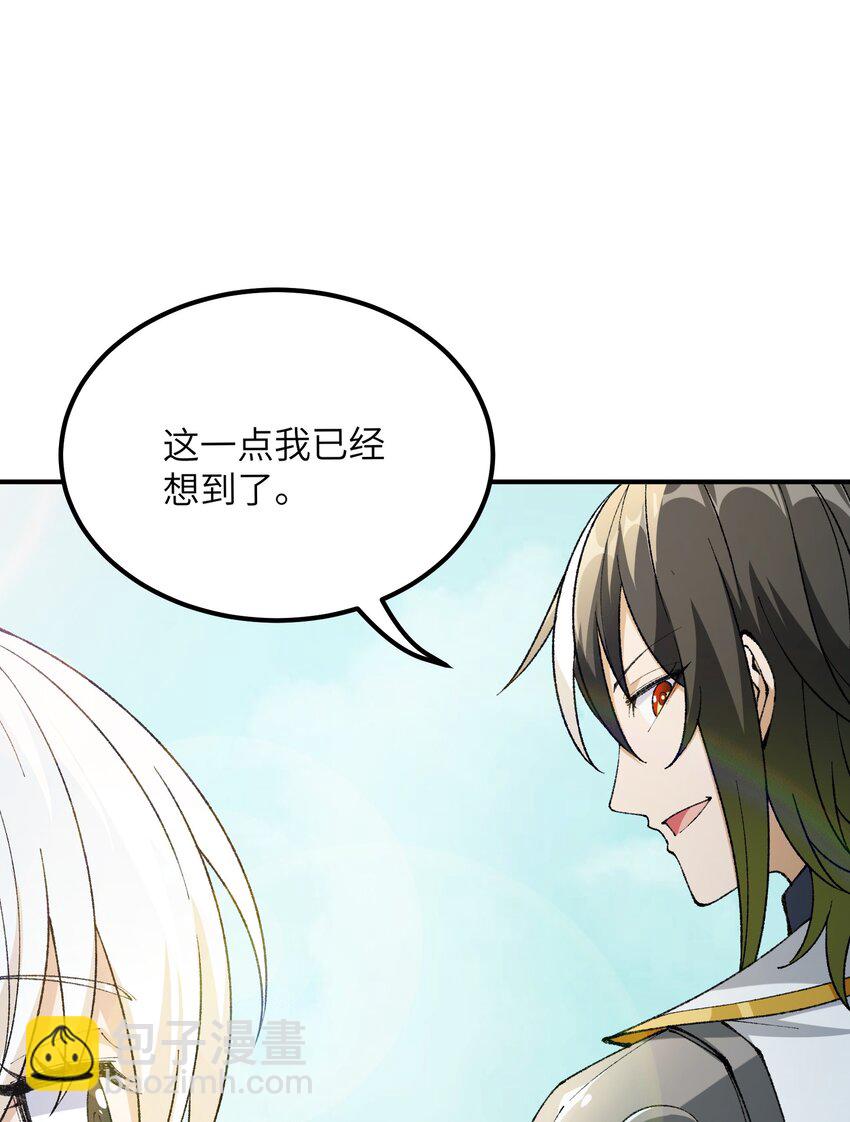 49 首恶伏诛(1/2)-第52话