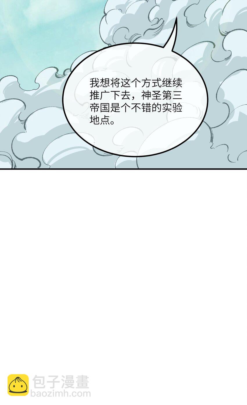 49 首恶伏诛(1/2)-第52话