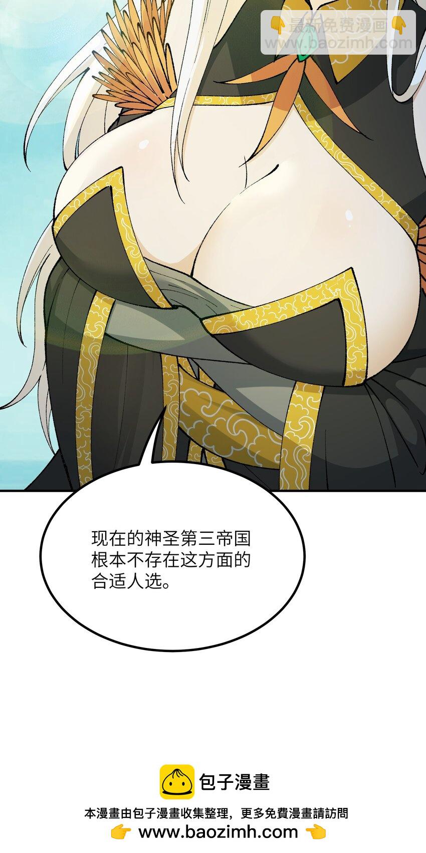 49 首恶伏诛(1/2)-第52话