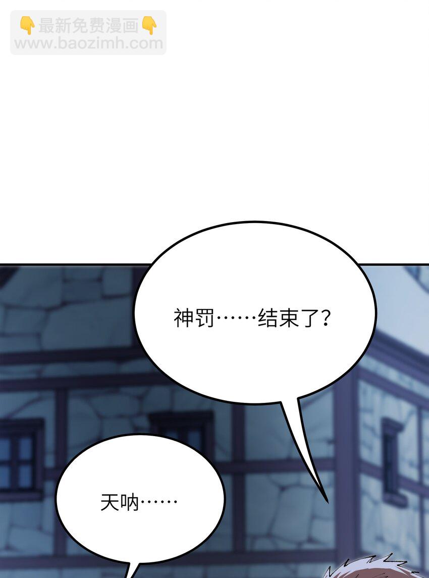 49 首恶伏诛(1/2)-第52话