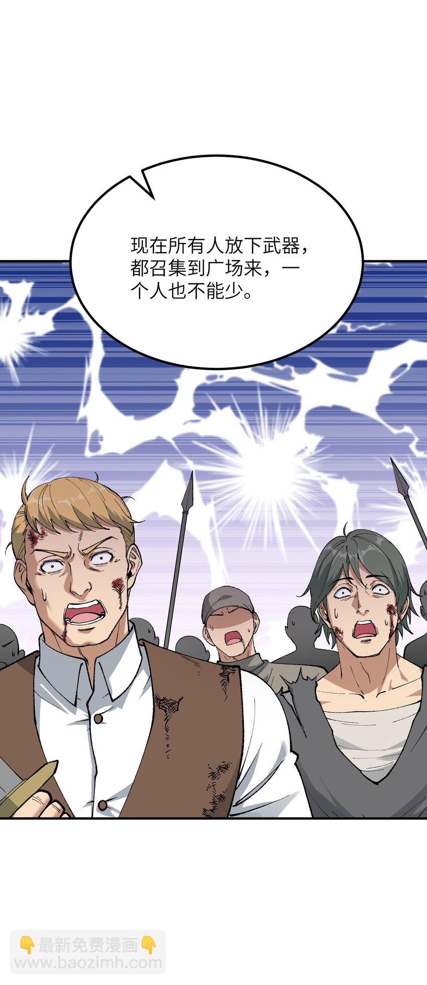 51 人族之主(1/2)-第54话