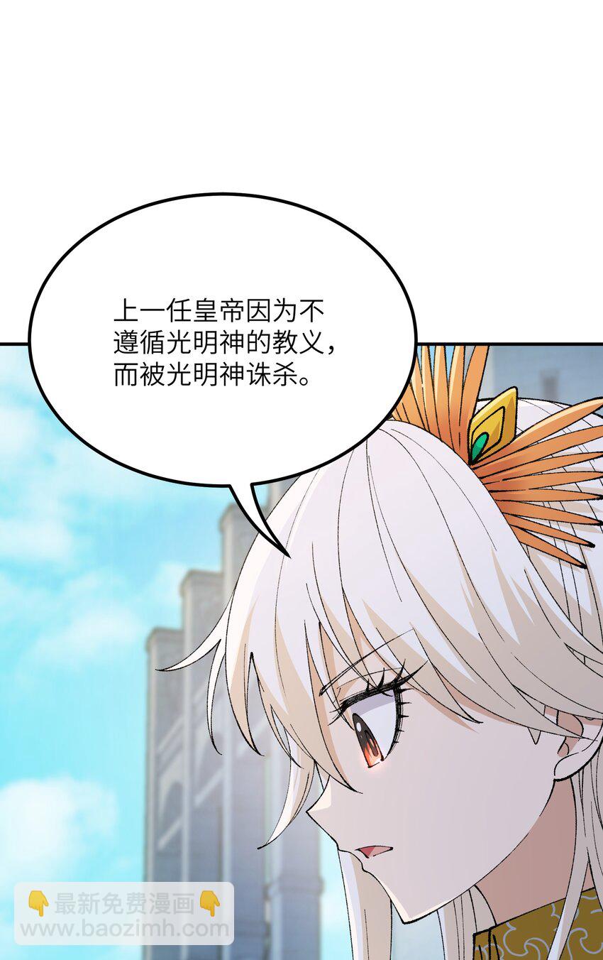 51 人族之主(1/2)-第54话