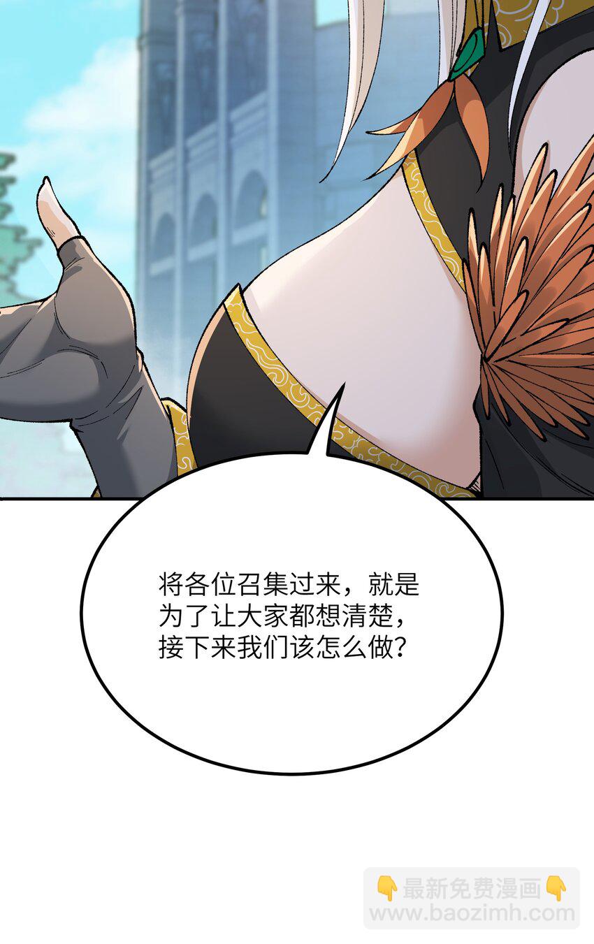 51 人族之主(1/2)-第54话