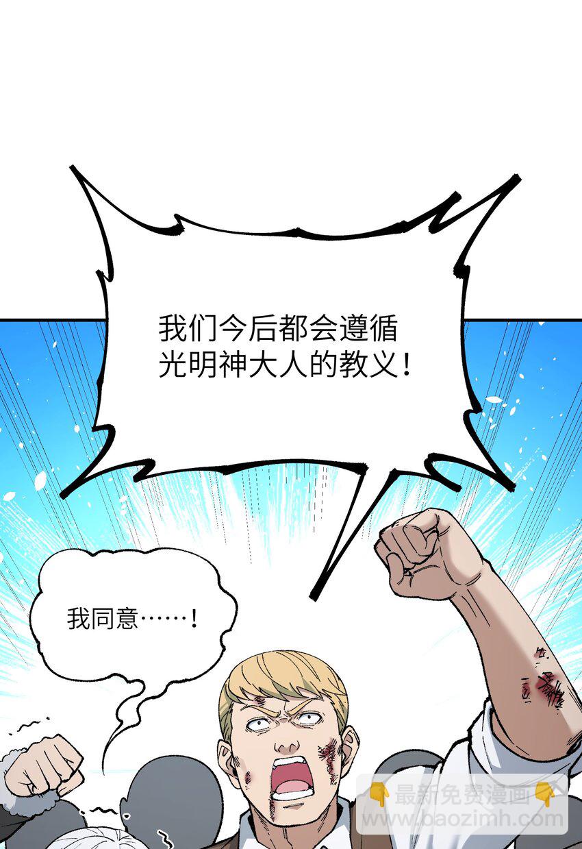 51 人族之主(1/2)-第54话