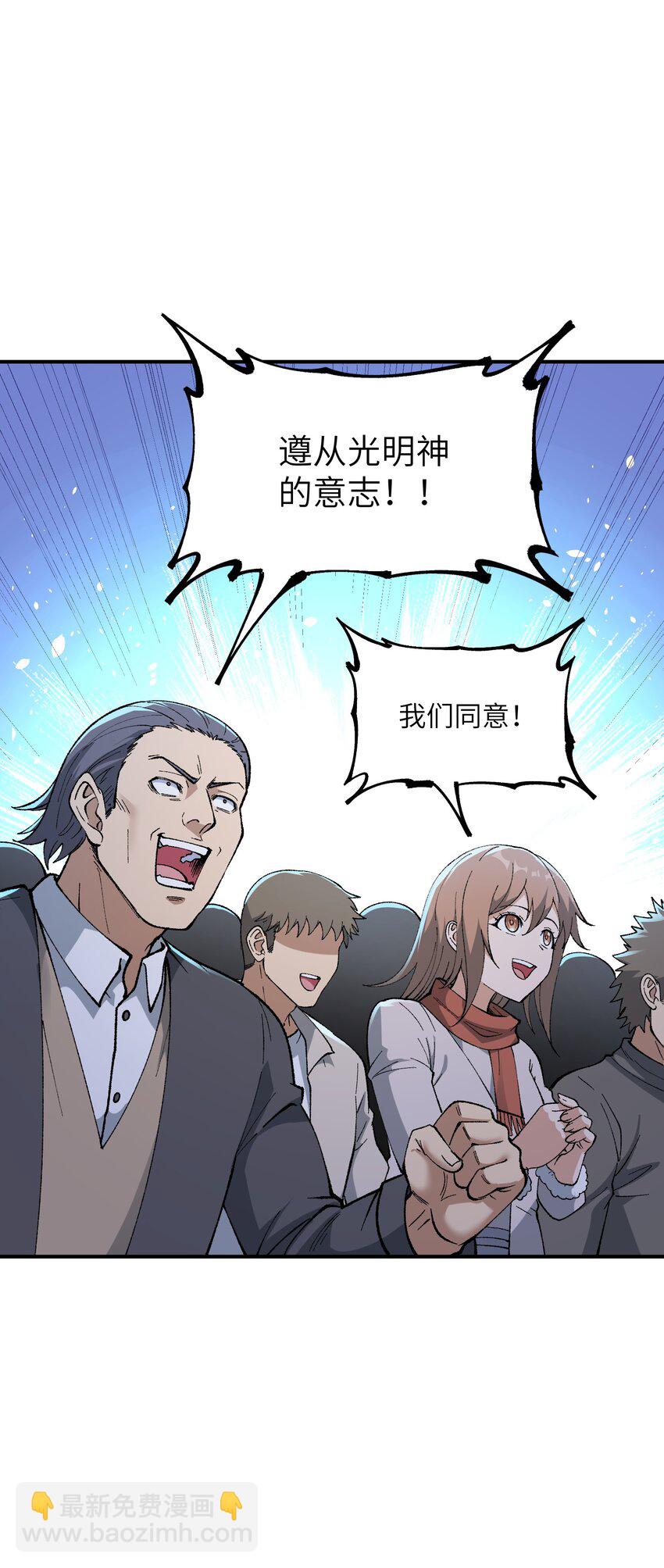 51 人族之主(1/2)-第54话